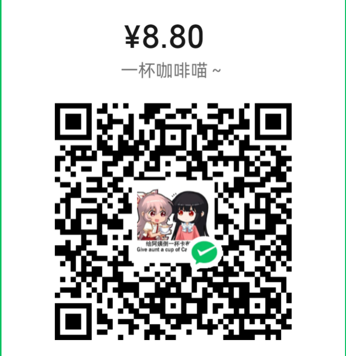收款码